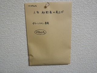 20100712_04_朝市.jpg