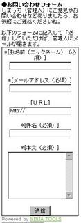 メールフォーム.JPG