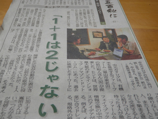 北日本新聞掲載.jpg